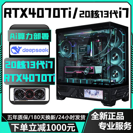 Colorful RTX4080/RTX4070Ti/RTX4060Ti high-end independent graphics + Intel 13th generation Core i9/i7/i5 desktop computer Ai computing power designer e-sports live broadcast host configuration 丨D5 version 24 core 13th generation i9+RTX4080 all-round machine king丨high-end independent graphics + new architecture processor supports overclocking