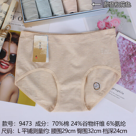 
UHFR cotton panda hi billion darling cotton rice field underwear women pure cotton briefs women colored cotton organic cotton high waist mid waist 3 strips (bag 3 colors) 9227 M