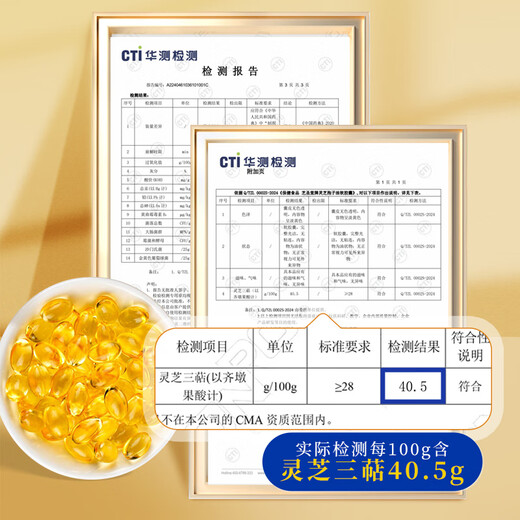 敖东灵芝孢子油软胶囊孢子粉增强免疫力老年人营养品保健品滋补礼品