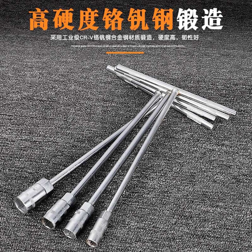 T-shaped socket wrench External hexagonal wrench T-shaped T-shaped T-shaped manual socket rod 6/7/8/10/14/17/19mm T-shaped wrench 10MM 363410