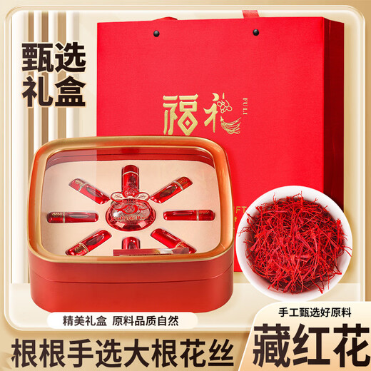 Safran-Geschenkbox Geschenk Red Window High-End Gift Box Tibetan Safran Safran [13g]