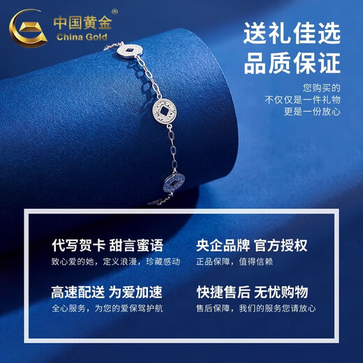 CHINA GOLD PT950 Platinum Five Emperors Coin Crushed Ice Bracelet Women's Plain Chain Practical Valentine's Day Gift for Girlfriend's Birthday PT950 Five Emperors Coin Crushed Ice Bracelet About 7.2g