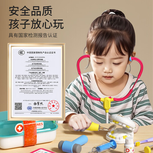 赟娅山姆同款儿童医生玩具套装女孩过家家仿真听诊医疗箱看病生日礼物 升级款-大手提箱医疗套装