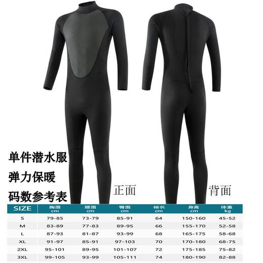 3.5MM Korean split warm wetsuit for men, one-piece sun protection female snorkeling and surfing swimsuit for women, full set of diving and surfing 3.5 color matching black one-piece warm and thickened wetsuit 3XL 160-180Jin Jin is equal to 0.5kg wear