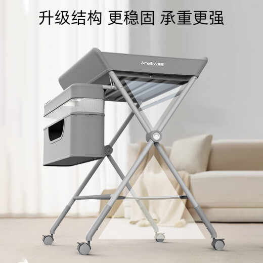 艾美哆Ameito尿布台婴儿护理台宝宝换尿布台多功能可折叠床按摩抚触洗澡 灰色加强骨架+双层置物篮+小水盆