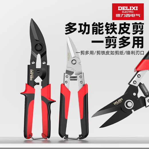 Delixi Electric industrial-grade iron shears, stainless steel powerful aviation scissors, multi-functional strong metal keel aluminum gusset plate special 8-inch single color straight head white blade