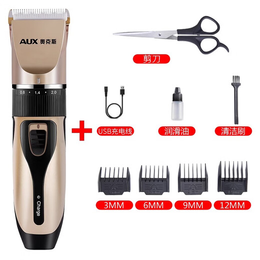 AUX Oaks Pomeranian shaver dog hair clipper special clipper pet hair clipper electric clipper local gold standard set + scissors