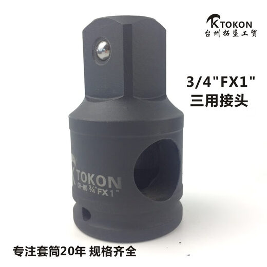 Wind cannon sleeve conversion connection head rod pneumatic electric wrench large rotation medium and medium diameter change square joint head 12348m 1/2 hole change 1 inch head