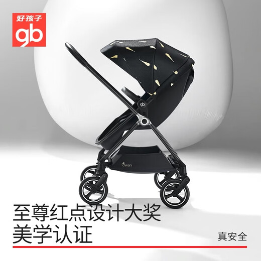
Good kid (gb) GB826 high landscape carbon fiber stroller safety two-way walk baby 360 lightweight luxury swan gold feather golden feather golden feather