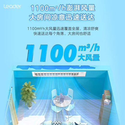 Produced by Haier Smart Home, subsidy dropped by 15%. Ultra-power-saving air duct machine with 3 hp and 4 hp. One-to-one household central air conditioner with full DC frequency conversion. New first-level energy efficiency living room duct machine. Yuanqi 3 hp. Second-level energy efficiency. Quick cooling and quick heating.