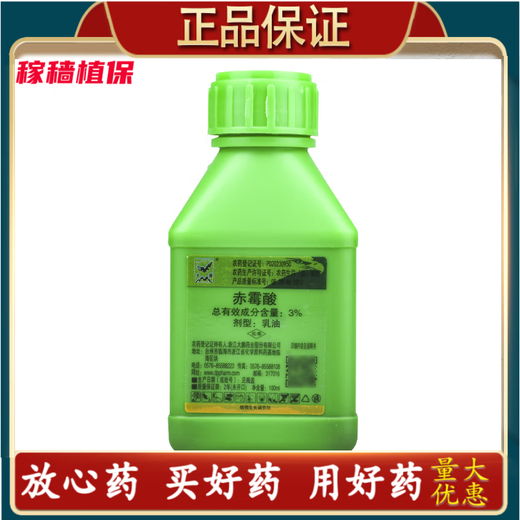 3% gibberellic acid gibberellic acid 920 emulsifiable concentrate regulates growth, promotes cell growth, stem elongation, and leaf expansion 100ml