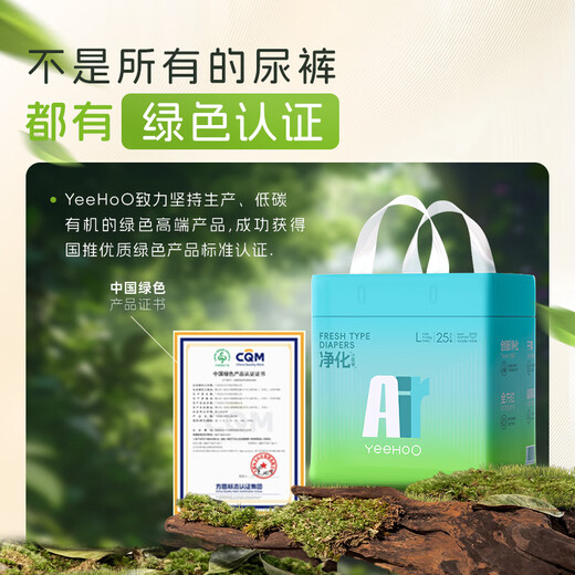 YEEHOO small green pants Yingshi Children's Products Group AIR diapers XL size 100 pieces breathable, leak-proof and red fart