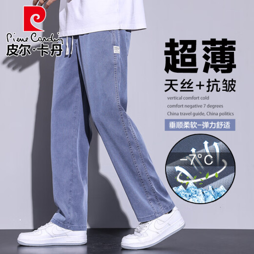 皮尔卡丹（pierre cardin）天丝浅色休闲裤男款夏季冰感宽松直筒阔腿冰丝运动针织牛仔长裤子 1048=浅蓝色 M (建议体重 90-115 斤)