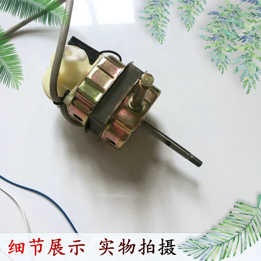 LISM适用荣事达FT-3527台扇落地扇电机马达FS-35铜线机头配件
