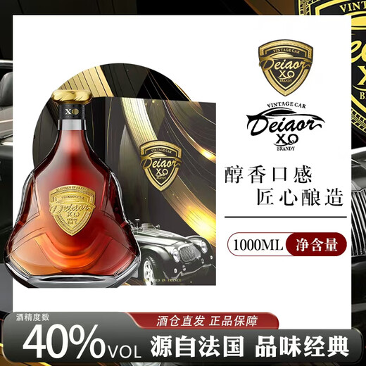 Daihao French imported foreign wine classic car XO brandy authentic 40% spirit wine base wine gift box [Daihao classic car] 1000mL 2 bottles