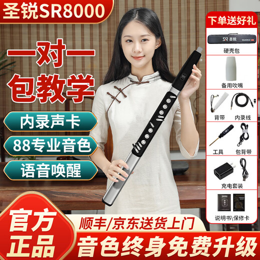 Shengrui SR8000 Electric Hair Tube Hausinstrument Instrument Upgrade Elektronischer Blasrohr mittlerer und ältere Anfänger, um elektrische Saxophon SR8000 Electric Hair Tube Factory-Konfiguration zu spielen