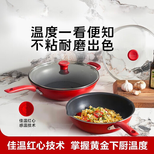 Tefal Tefal non-stick wok home 32 pan deep frying pan fermented pan gourmet 30cm with pot lid g13598 Tefal wok 32cm with lid