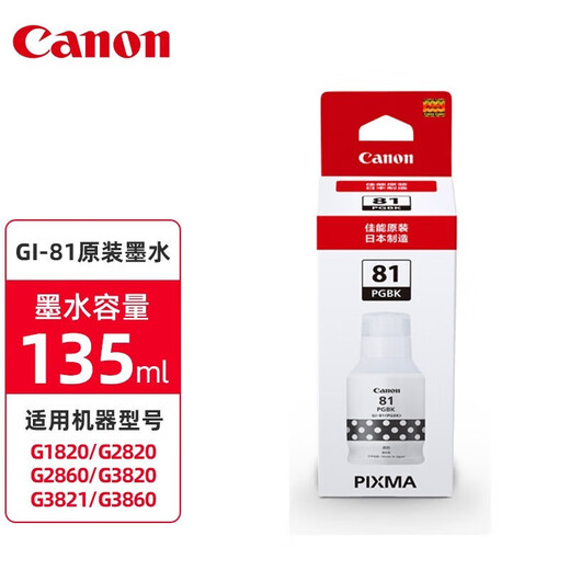 Canon Canon Canon GL-81 Ink G1820 G2820 G3820 G4870 3870 3880 Impresora Tinta Canon GL-81 Tinta Cuatro colores contiene 4 piezas
