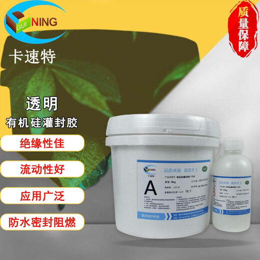 CLCEY透明灌封胶有机硅导热绝缘阻燃耐温锂电池防水AB胶硅胶胶水 卡速特K7029透明灌封硅胶10千克