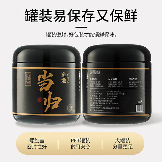 Longshentang Angelica Tabletten 50G Ausgewählte Gansu Eingeborene minxische Angelica -Tabletten mit Astragalus und Wolfberry, die in Wasser getränkt sind, um Brei und Gesundheits -Tee zu machen
