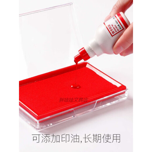 得力（deli）印泥黑色印台快干印台透明长方形大号红色蓝色财务办公用品印泥盒红色印油按手印红印油小号印尼印  9859红色圆形印台2个+印油1瓶
