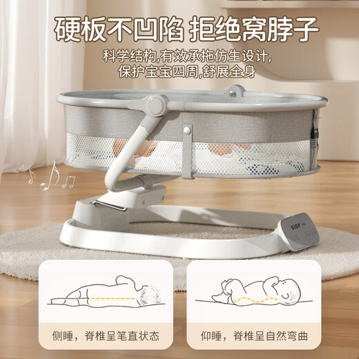 优乐博（ULOP）婴儿摇椅哄娃神器摇篮电动摇摇椅新生儿躺椅宝宝见面礼物满月礼盒 婴儿用品哄睡摇摇床