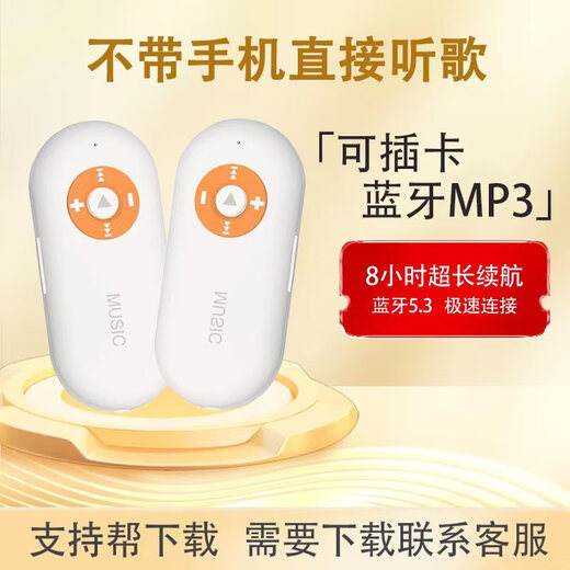 Qiao Dao mp3 student special player can be inserted into the card without external playback Bluetooth walkman mini ultra-long battery life music listening artifact mp3+16G card (can be downloaded)+headphones