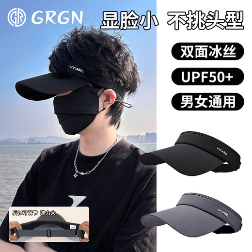 GRGN防晒帽子男女通用夏季遮脸显脸小防紫外线太阳帽跑步鸭舌空顶帽