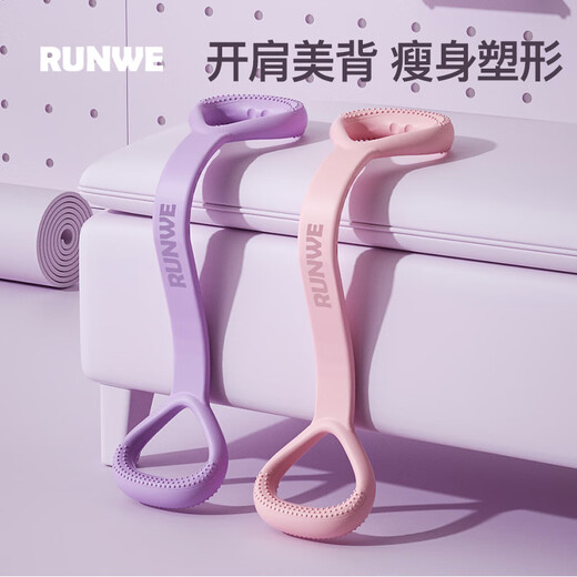 Langwei elastic band stretching belt 8-figure tensioner Pilates tension rope 8-figure open back and shoulder training women's fitness equipment Taro Purple