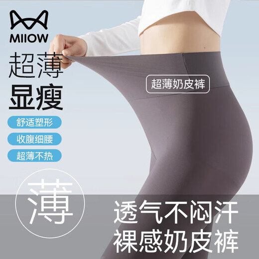 猫人超薄鲨鱼裤女打底裤春夏天外穿冰丝面膜裤高腰瑜伽运动紧身芭比裤