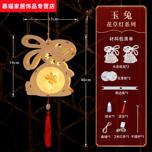 Materials for making lanterns, Lantern Festival DIY material bag, homemade luminous lantern, SN6224, hexagonal-flower and grass lamp, material bag