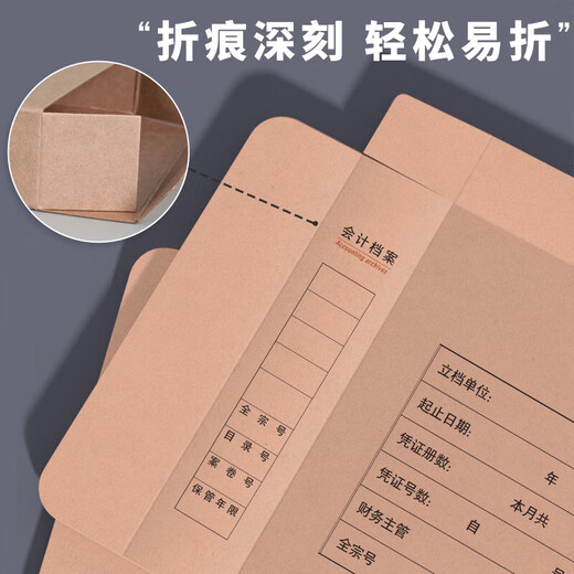 用友表单A4横版凭证盒单封口 5个/包 双色无酸680g牛卡纸 侧宽5cm a4财务会计记账凭证盒会计凭证档案盒 