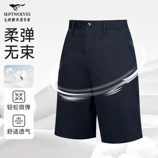 七匹狼休闲短裤男士夏季冰爽轻薄舒弹透气时尚直筒固色纯色五分裤子男装 701(卡其)-薄款舒弹 33