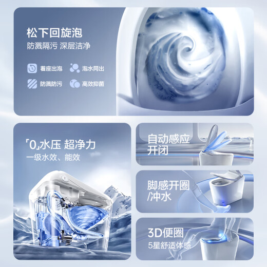 松下智能马桶泡沫盾0水压坐便器前十名自动烘干2677/X7i/V7i/V7Pro V7Pro-旗舰升级停电冲回旋泡 300/400mm