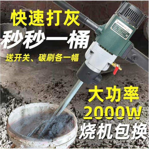 XMSJ开邦120C/6190水钻机工程腻子粉搅拌机搅拌神器 6168A水钻机带调速带宝塔搅杆