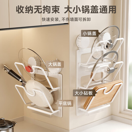 Four Seasons Muge Pot Lid Rack Kitchen Storage Rack Hole-Free Multifunctional Wall-mounted Chopping Board Multi-layer Storage Rack Suction Cup Pot Lid Rack Space Aluminum Gray 2-Layer