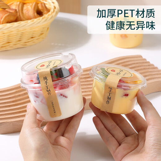Baijie disposable pudding cup yogurt bowl mousse cake box fruit ice cream box 150ml 20 pieces + scoop + sticker