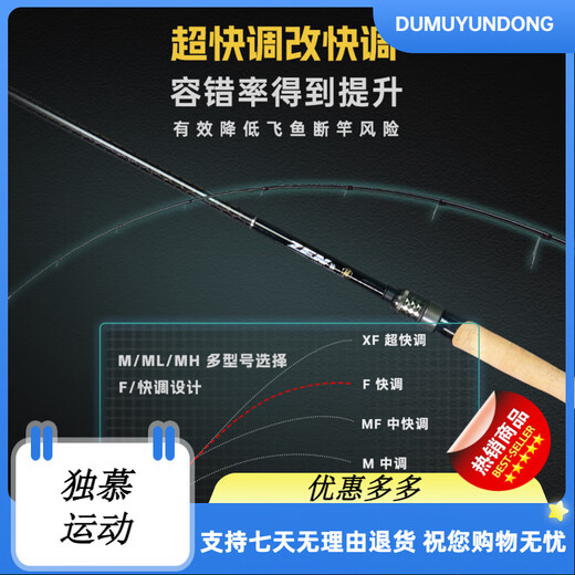 尔鱼禅路亚竿高碳超快调虫竿翘嘴鲈鱼鳜鱼轻量硬挺鱼竿 蝉二代 2.03mC682ML 682m