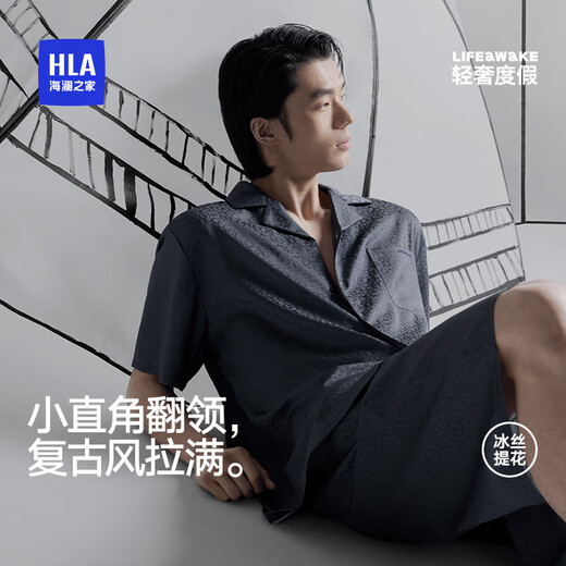 HLA海澜之家男士冰丝家居服套装提花短袖睡衣睡裤休闲HBAJJW2AEK1695 香槟色7015 2XL