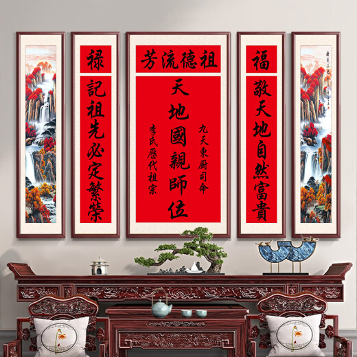 霜魄天地君国亲师位中堂挂画牌匾乡下农村自建房堂屋装饰画祠堂神位 005(可改姓氏) 14070cm*30cm 中间+140**4幅 油画布+实木框