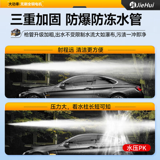Jiehui German car washing machine high-pressure water gun 220V household spray gun powerful floor washing high-power scrubber car pump cleaning artifact 4800W Hailang version long water gun + 15 meters explosion-proof pipe + gift bag German industrial high-pressure cleaning portable watering ground watering flowers flushing courtyard artifact plug-in