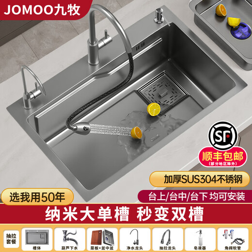 
Jiumu Home Kitchen Gun Gray Nano SUS304 Stainless Steel Handmade Sink Large Single Tank Under-Counter Washing Basin Dish Pot [Picking Faucet Water Cleaning Faucet Set] Gun Gray 680X450mm