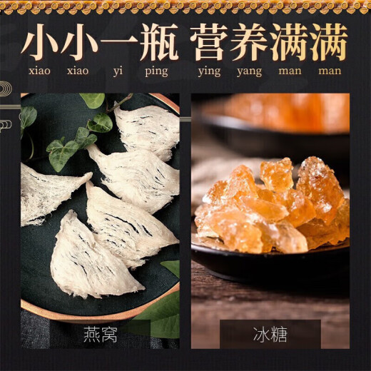 内廷上用北京同仁堂 即食燕窝70g*6瓶 滋补端午节礼物送女友长辈营养品
