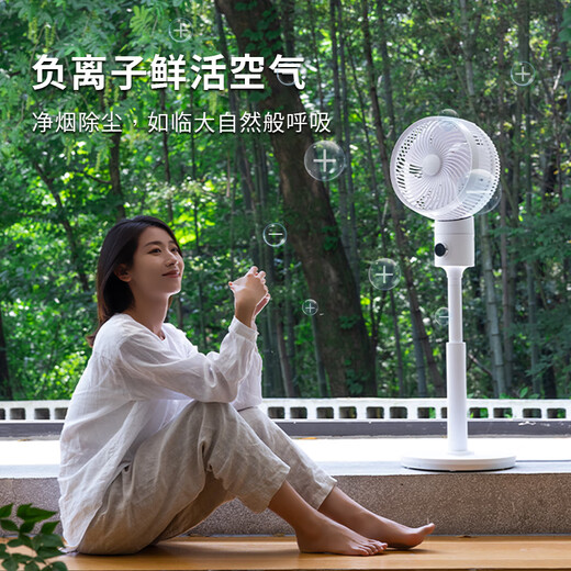 Jiannai Japanese smart voice bedroom ultra-quiet air circulation fan household negative ion purification floor fan DC variable frequency lifting 3D shaking table vertical electric fan first-class energy efficiency flagship model Japanese motor + negative ion purification + mobile phone control