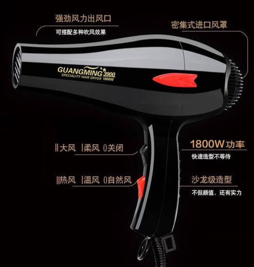 OUOETY大功率电吹风RCT3900家用发廊发型师1800w冷热风恒温吹风机 光明大功率2200w电吹风9928