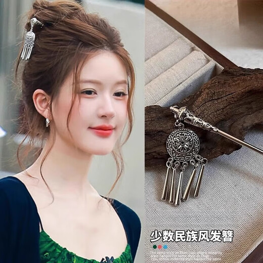 Fantiya Ruth's same style tassel hairpin for women retro ethnic style rocking tassel hairpin new Chinese style hairpin 15.2cm Zhao Lusi's same style Miao Jiang tassel
