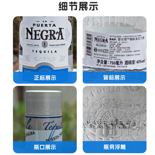普尔塔墨西哥原瓶进口洋酒 日出龙舌兰酒 鸡尾酒调酒 基酒 普尔塔银标龙舌兰 750mL 1瓶