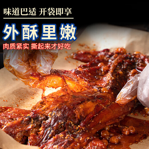 Luguan shuangliu picante atado a mano todo coneño 688g sichuan chengdu bocadillos estofados estofados
