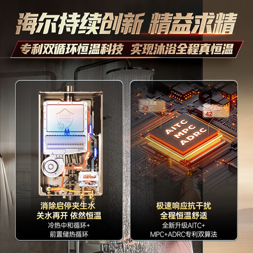 Haier gas water heater 16 liters of natural gas for home use, double cycle constant temperature, stepless frequency conversion water servo, five-stage micro-fire, TSI pressurized sealed stable combustion chamber, first-level silence KL7S 16L KL7S double cycle full-range constant temperature pressurization