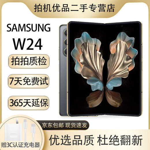 Samsung SAMSUNG Galaxy W24 Heart-to-heart Folding screen Nado Gray Ultra-closed folding Luxurious hinge lightweight Samsung high-end flagship second-hand mobile phone Galaxy W24 Nado Gray 16GB+1TB Free Samsung original 45W charger 99 new